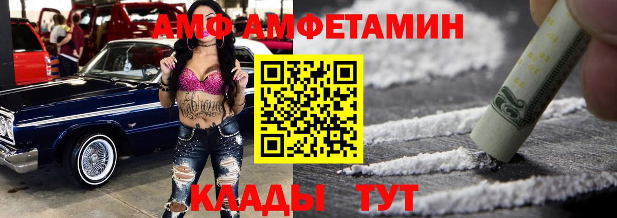Amphetamine Розовый  Вход с VPN  Амфетамин  Псков 