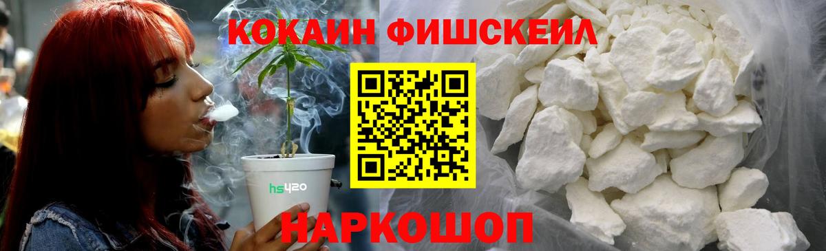 COCAIN 97% Псков