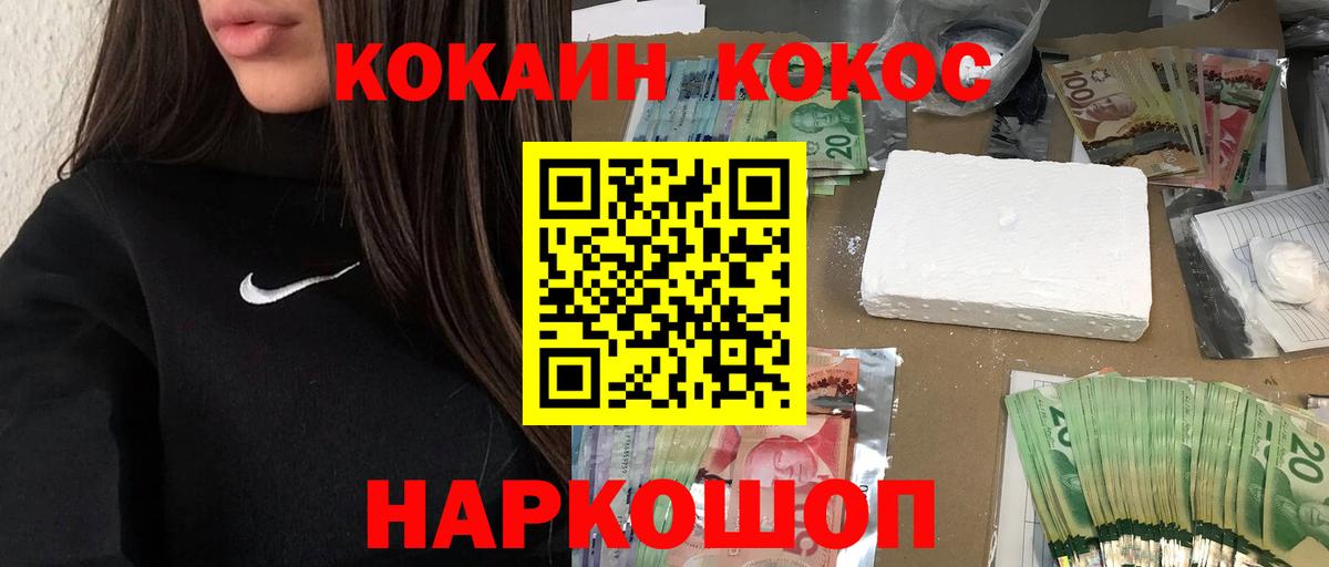 Псков  КОКАИН Перу  COCAIN FishScale  КОКАИН  Вход с VPN 