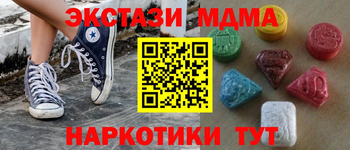 ЭКСТАЗИ 250 мг  ЭКСТАЗИ Punisher  Вход с VPN  Экстази  Псков 