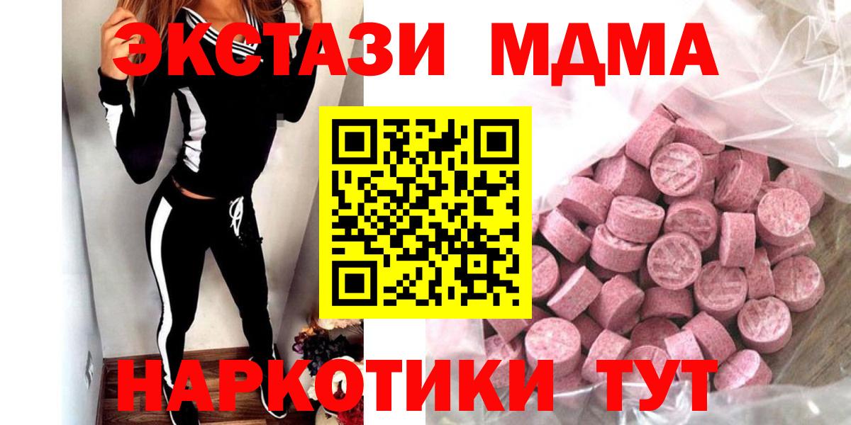 ЭКСТАЗИ 250 мг Псков