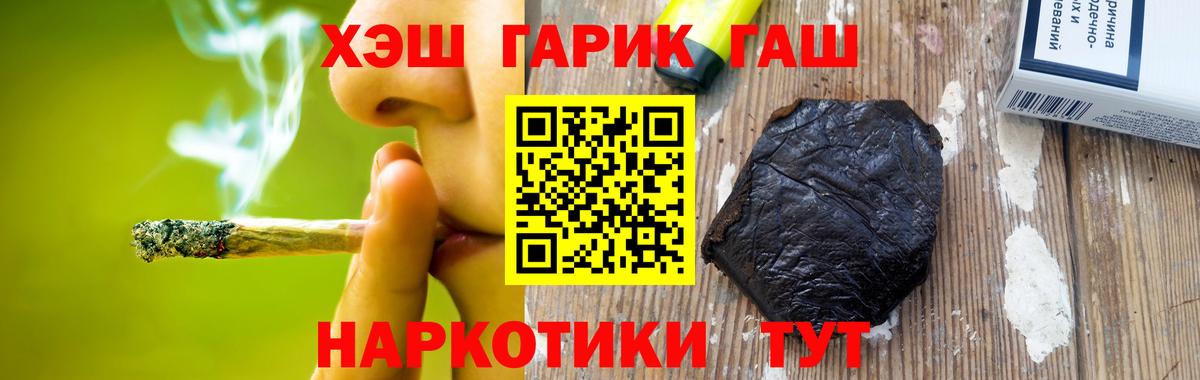 ГАШ гарик  Вход с VPN  Псков  Гашиш Изолятор 