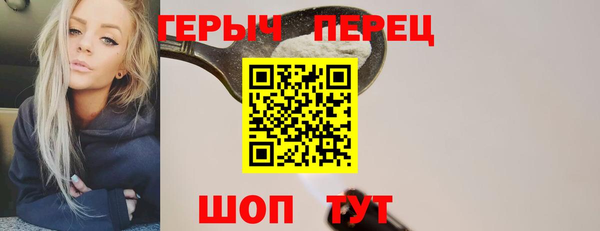 ГЕРОИН VHQ  Вход с VPN  Псков 