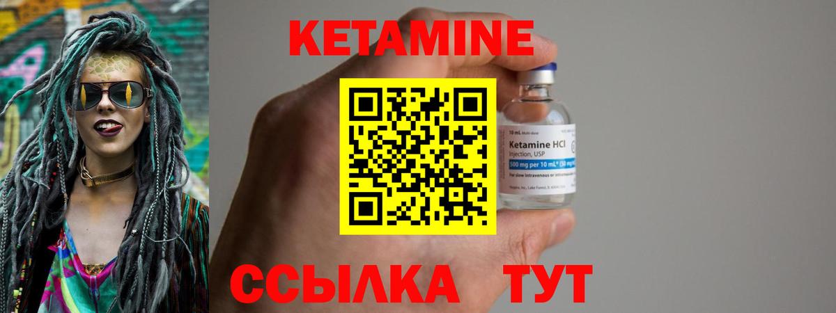 Псков  гидра зеркало  площадка состав  КЕТАМИН VHQ  Вход с VPN 
