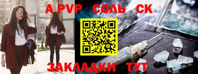 бошки Ставрополь