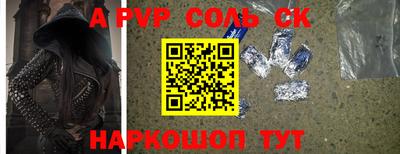соль курить ск Славгород