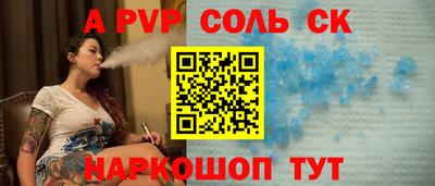 соль курить ск Славгород