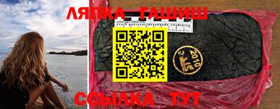 прущая мука Сланцы