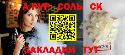 прущая мука Сланцы