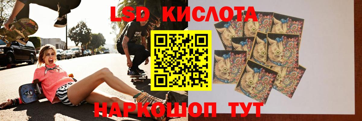 LSD-25 экстази ecstasy Псков