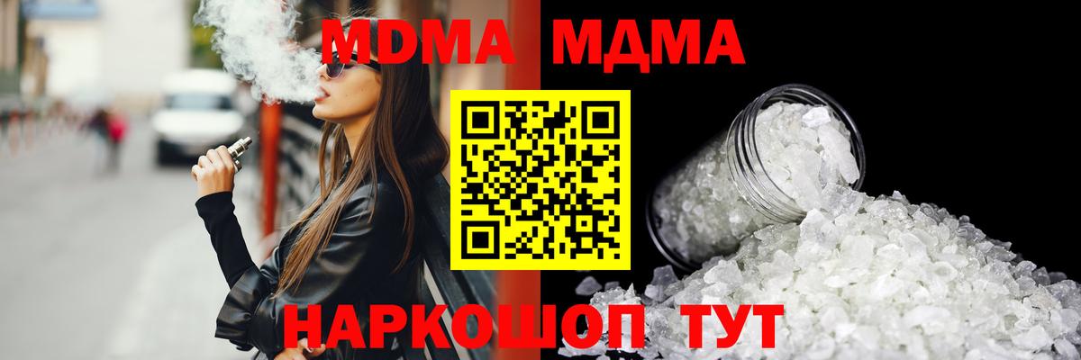 МДМА crystal  Вход с VPN  MDMA молли  Псков 