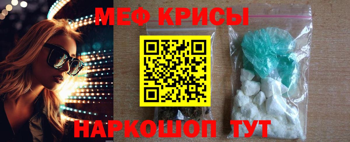 МЕФ мука Псков