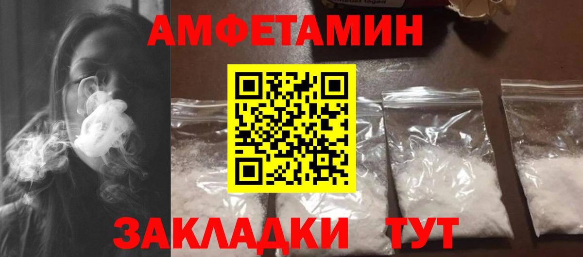 МЕТАМФЕТАМИН  Вход с VPN  Псков  МЕТАМФЕТАМИН пудра 