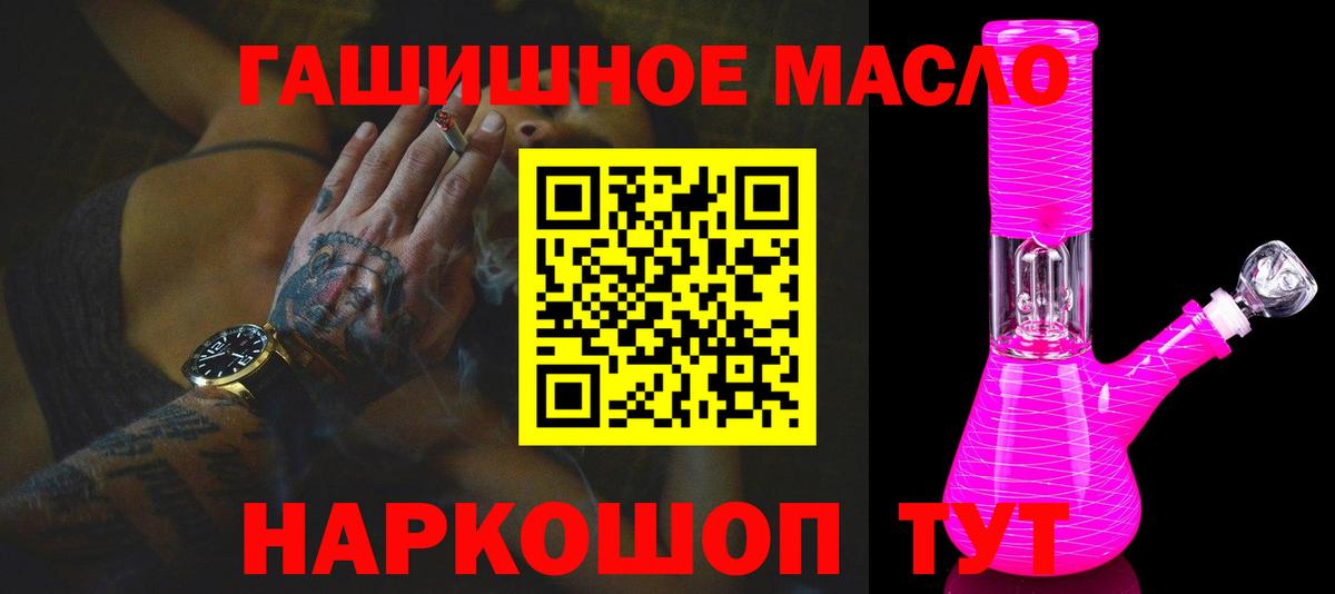 Метадон  Cocaine  Где найти наркотики?  МАРИХУАНА  Мефедрон   Вход с VPN  Псков  Гашиш 